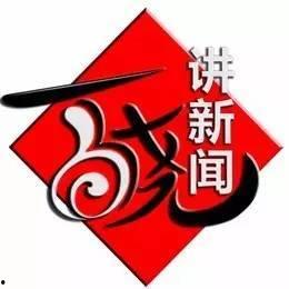 百晓最新爆料新闻,揭秘娱乐圈惊天大事件! 第2张 百晓最新爆料新闻,揭秘娱乐圈惊天大事件! 第2张