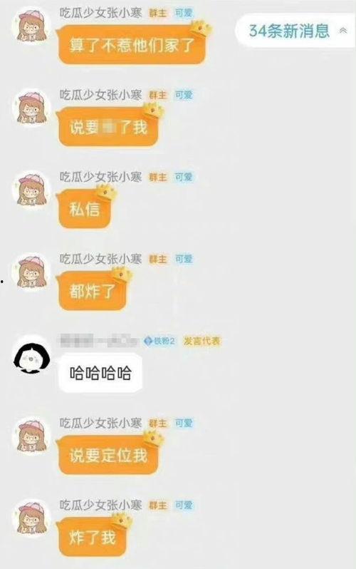 泉州私信爆料事件最新,真相与争议交织的舆论漩涡 第2张 泉州私信爆料事件最新,真相与争议交织的舆论漩涡 第2张